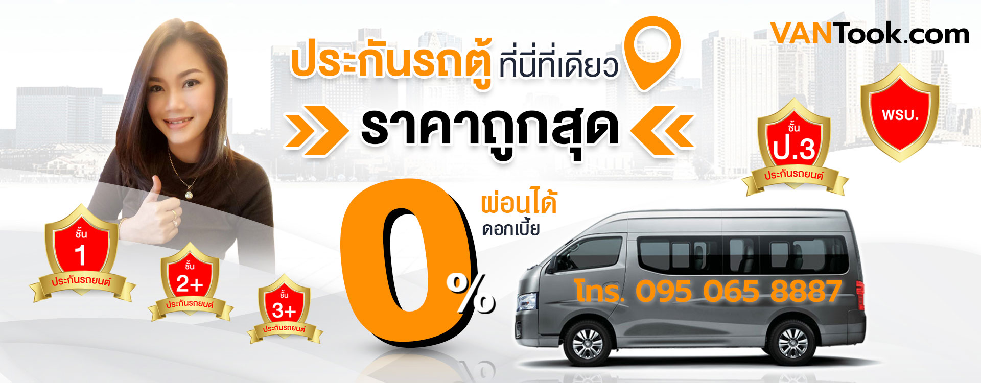 เทียบประกันbranch.php 