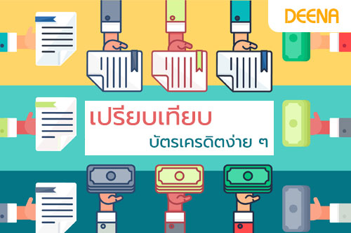 ประกันรถตู้เปรียบเทียบ